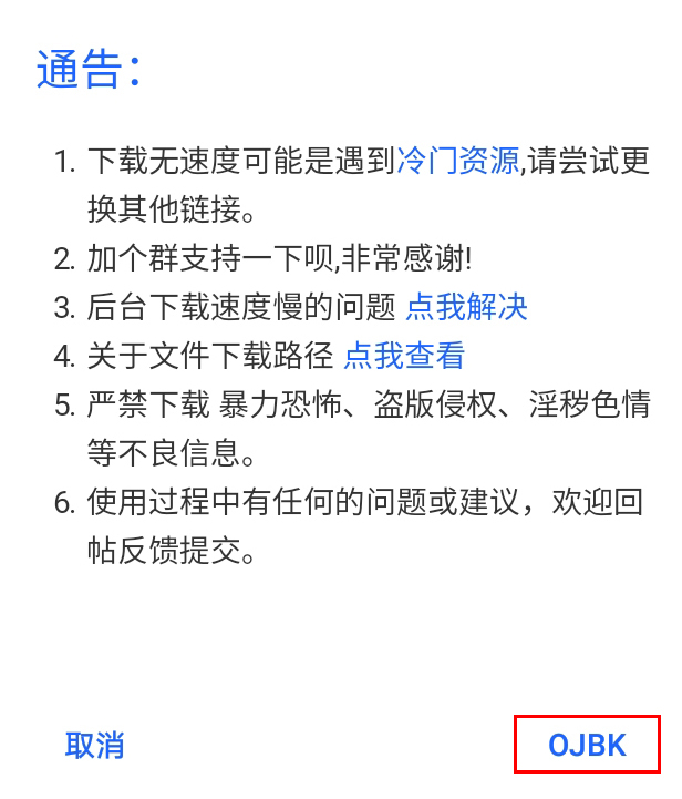 手机bt解码神器,bt播放神器