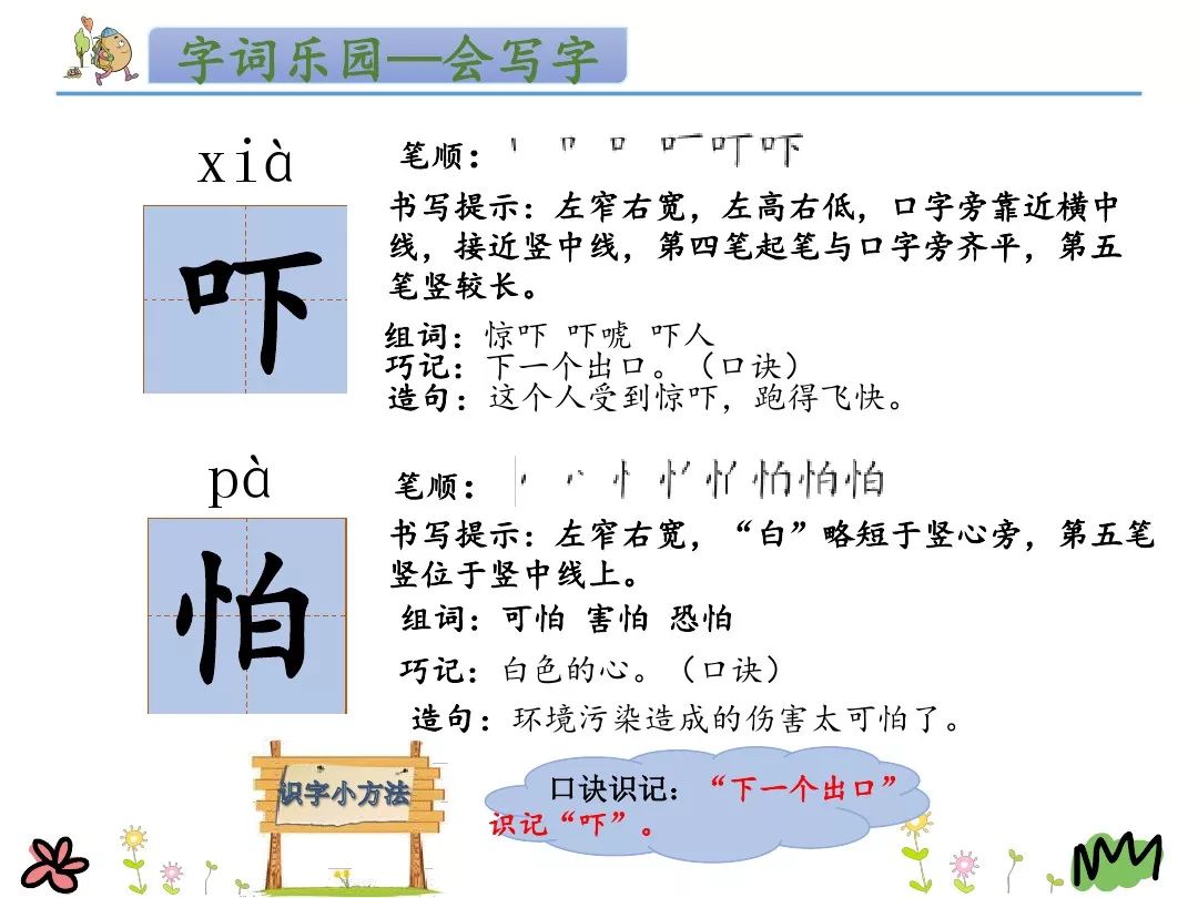 一年级下册语文咕咚,咕咚一年级下册