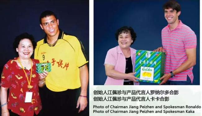 罗纳尔多最新广告,罗纳尔多被骗为金嗓子代言4年
