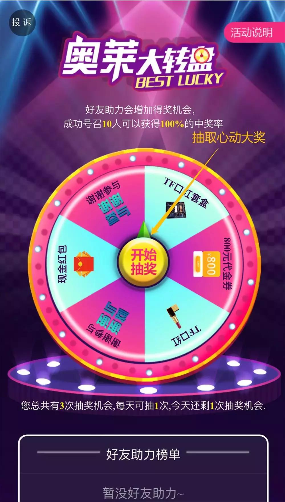 加入西安首创奥莱会员，奔驰、AJ、YEEZY、TF口红统统拿去