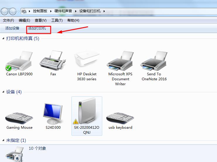 win10、win7与XP如何共享文件和打印机（上）