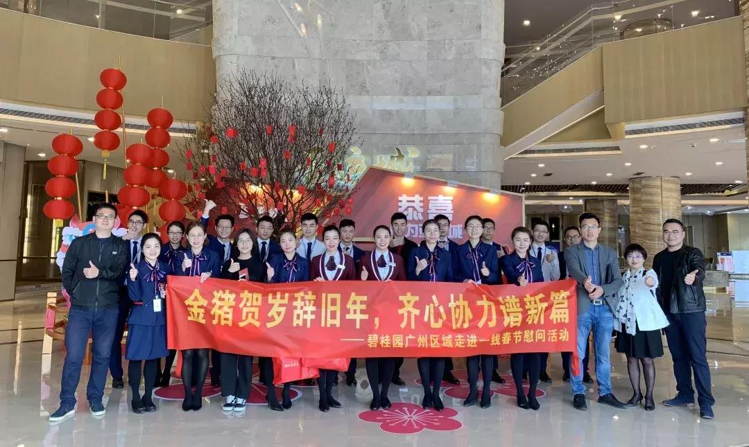 碧桂园关爱一线的员工,碧桂园坚守岗位