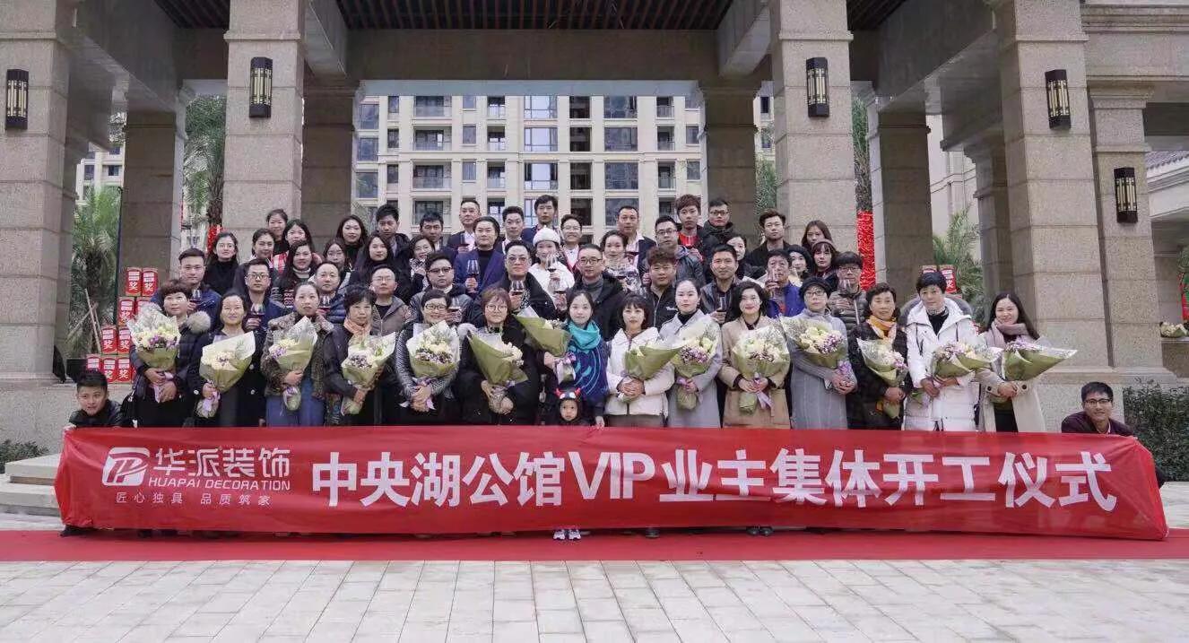 温州华派装饰工程有限公司怎么样,华派装饰设计