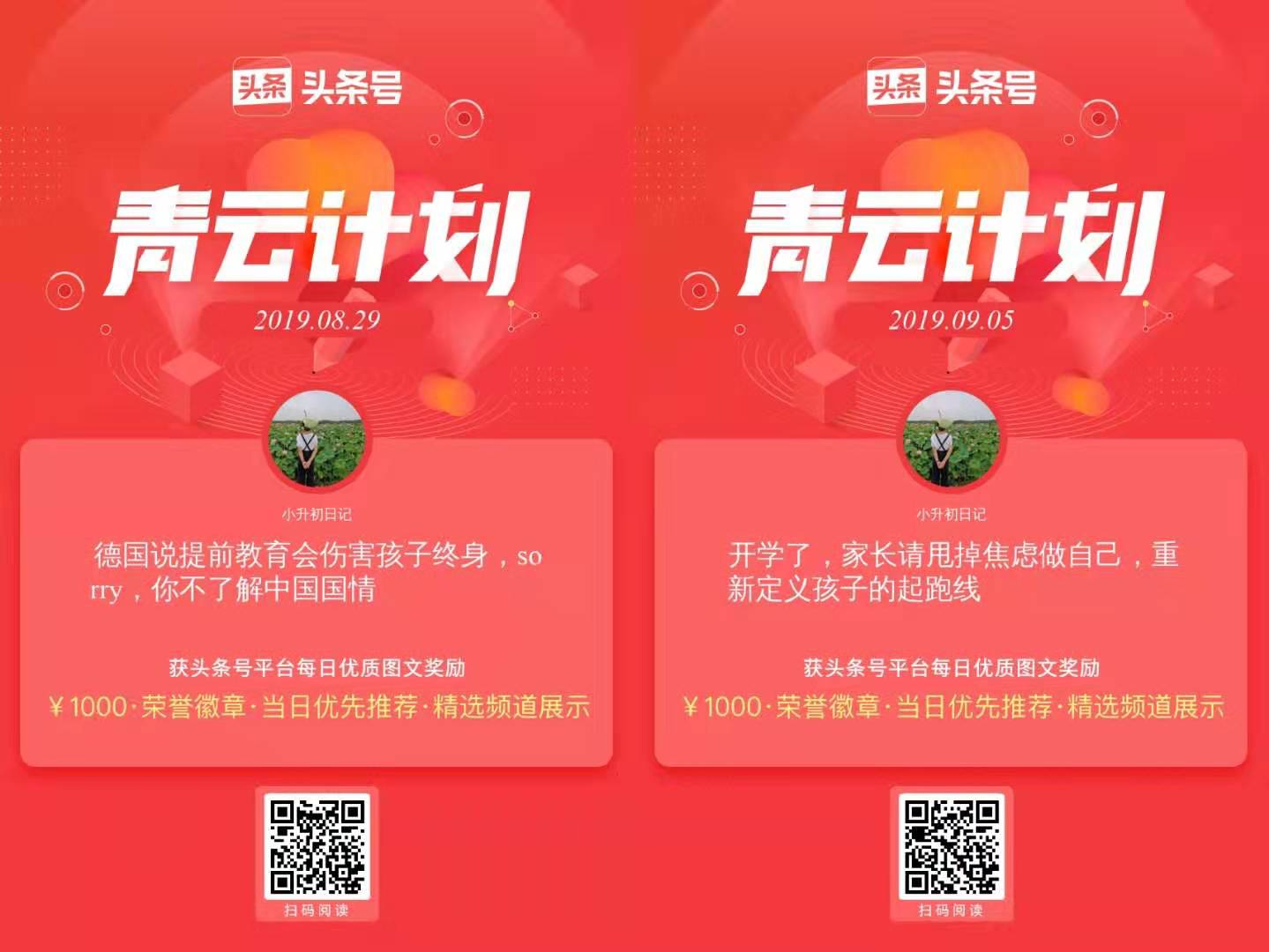 头条写作获奖励在哪里看,头条写作经验和技巧