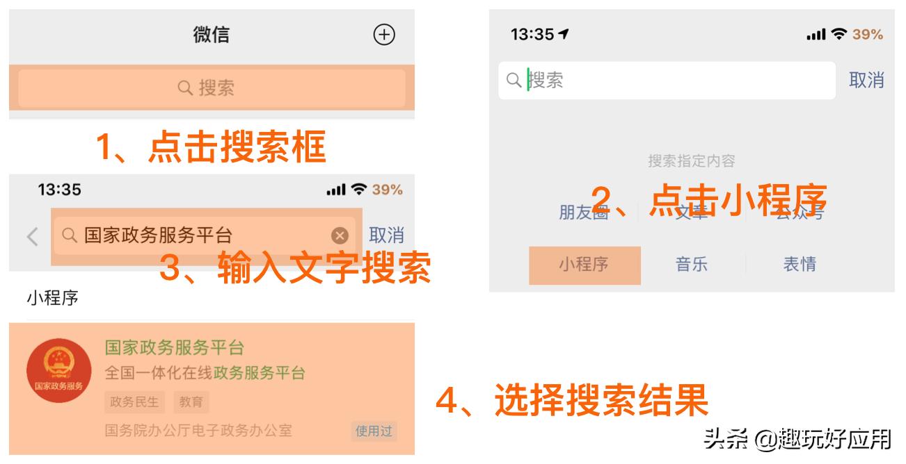 住酒店没身份证用微信哪个小程序,没带身份证用支付宝入住酒店