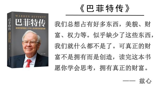 巴菲特传原版,巴菲特传书籍