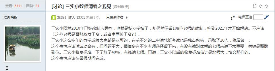 蚌埠学校改革,蚌埠市实验学校为什么转公立