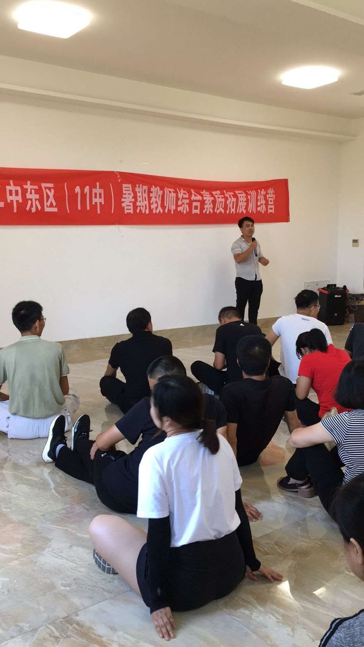 老乐山暑期教师素质拓展暨团队建设训练营开启