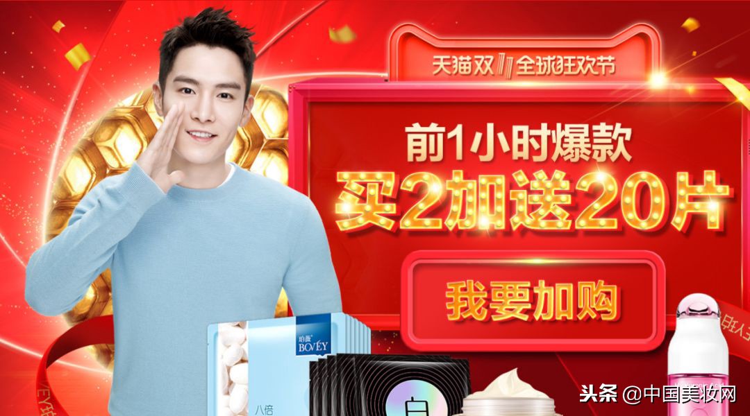 双11美妆品牌推荐,双11美妆品牌火爆了吗