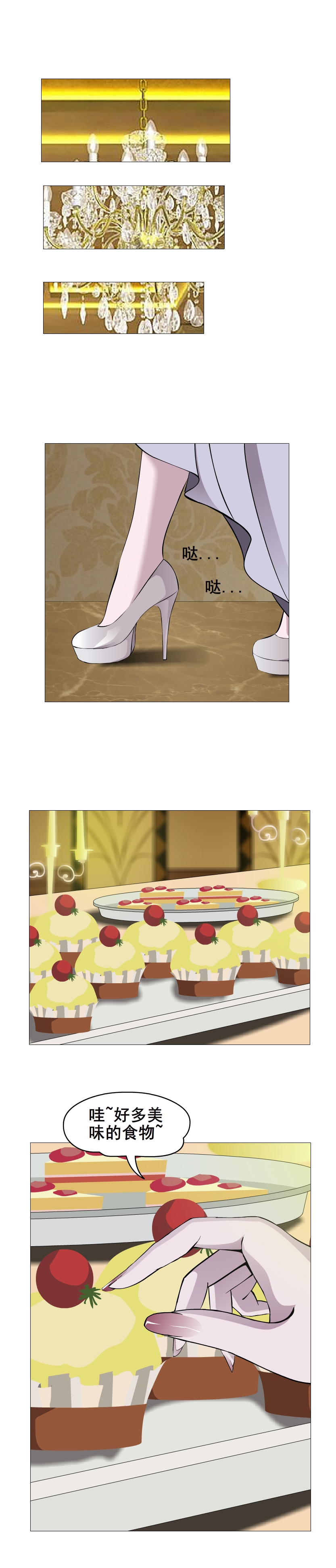 女神的陷阱电视剧24集,女神的陷阱第五集剧情介绍