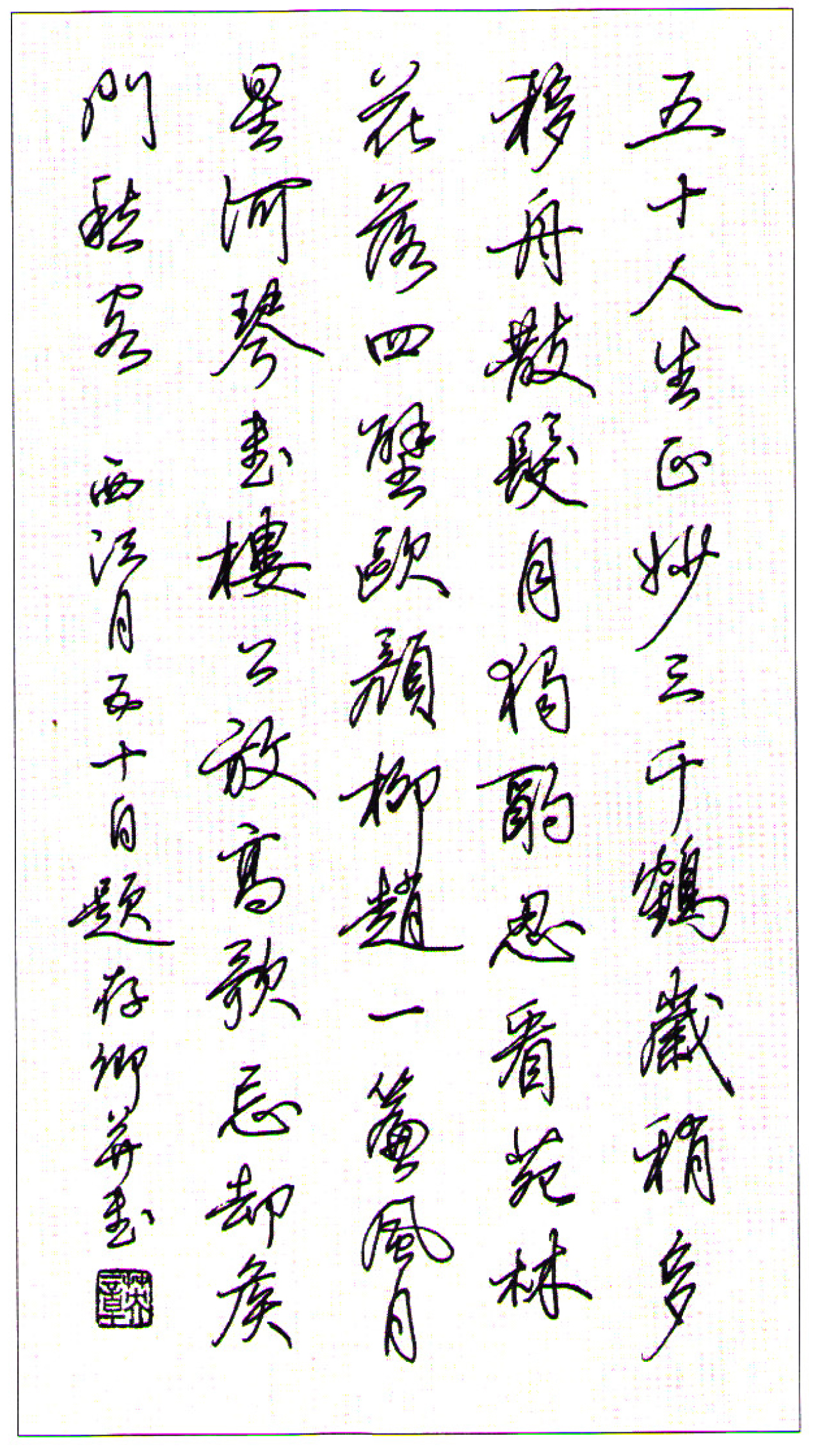 21幅硬笔行书作品,十大优秀硬笔行书欣赏