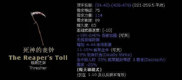 暗黑2暗金武器大全,暗黑2米山暗金武器