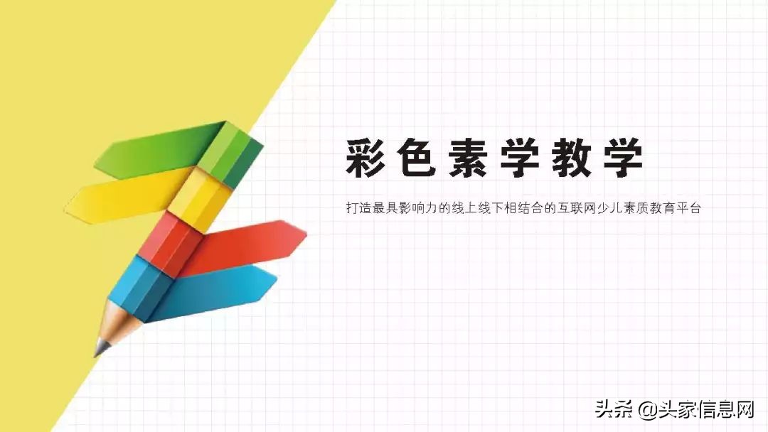 steam教育ppt,steam教育创业计划书