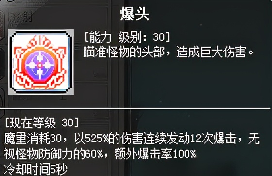 冒险岛枫之传说船,冒险岛船长新手攻略