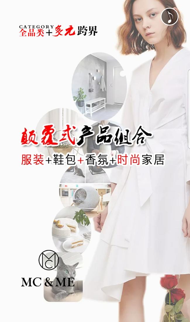 网红来袭怎么办？MCME新实体战略揭秘门店持续盈利新密码