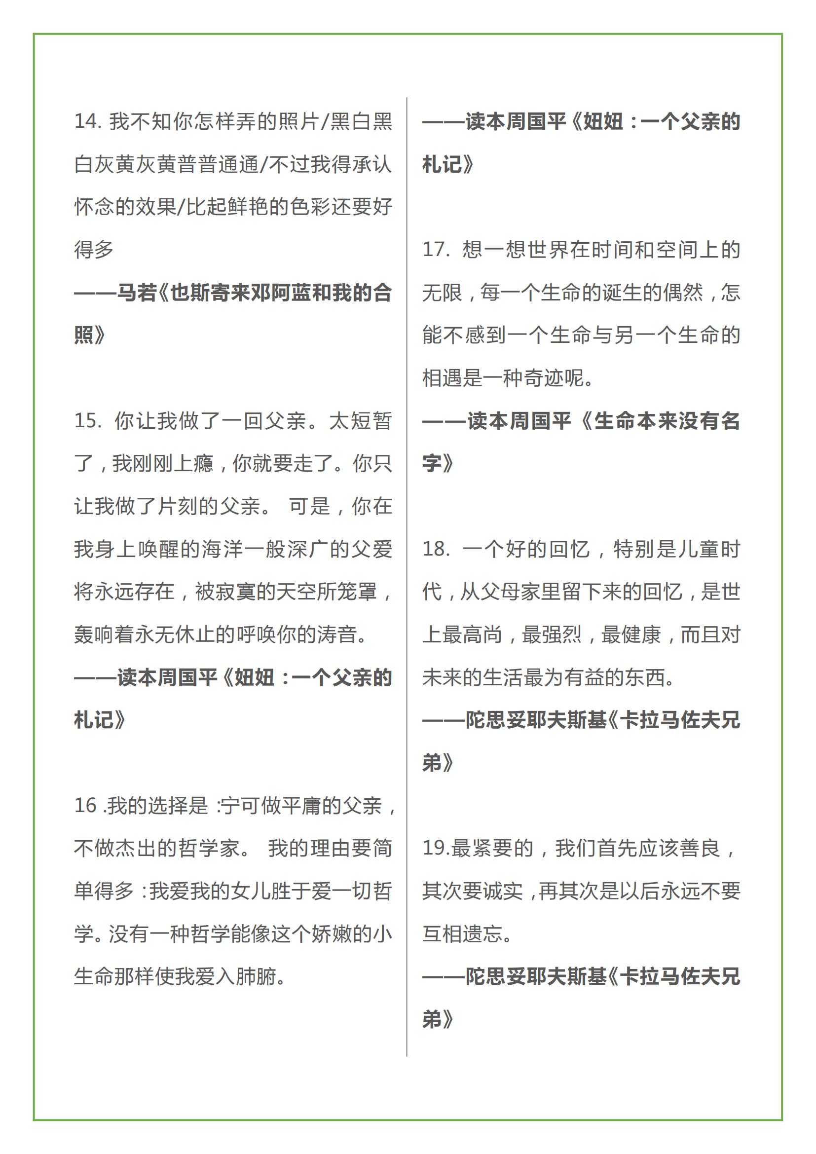 朗读者议论文写作素材范文,朗读者选择作文素材