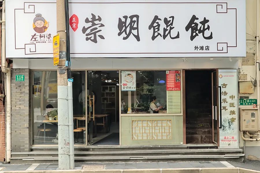 魔都小馄饨的做法大全,打卡魔都最火小馄饨