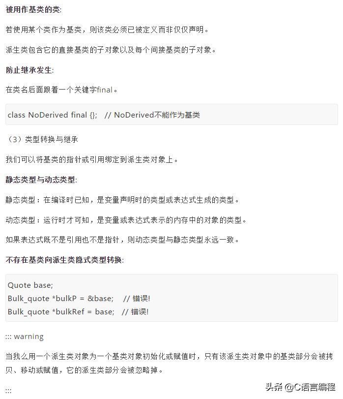 超硬核冷知识,硬核基础知识100个笔记