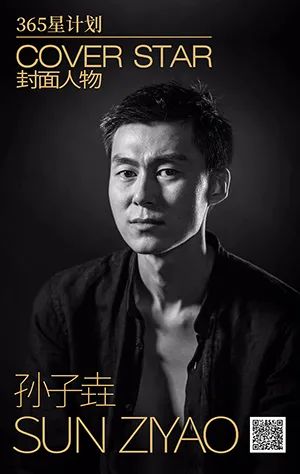 「365星计划」封面人物丨刘帅：纯粹是最容易被忘记的品质