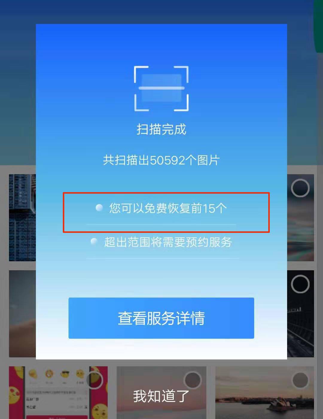 用什么app可以找回删除的照片,有什么软件可测试有没有被删