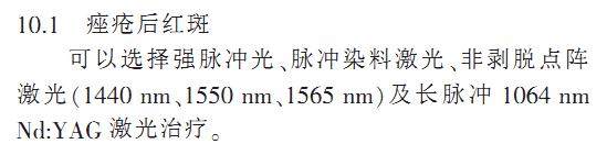青春痘变疮了要怎么治,青春痘痤疮治疗医院