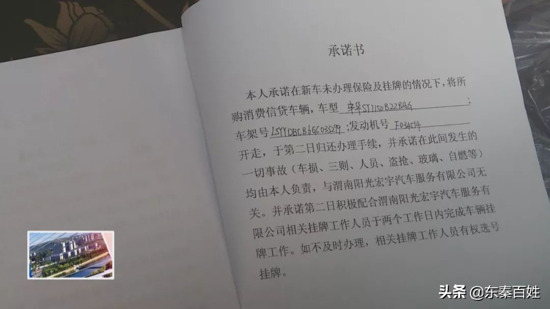 记者调查购车条款,车贷档案管理费多少钱