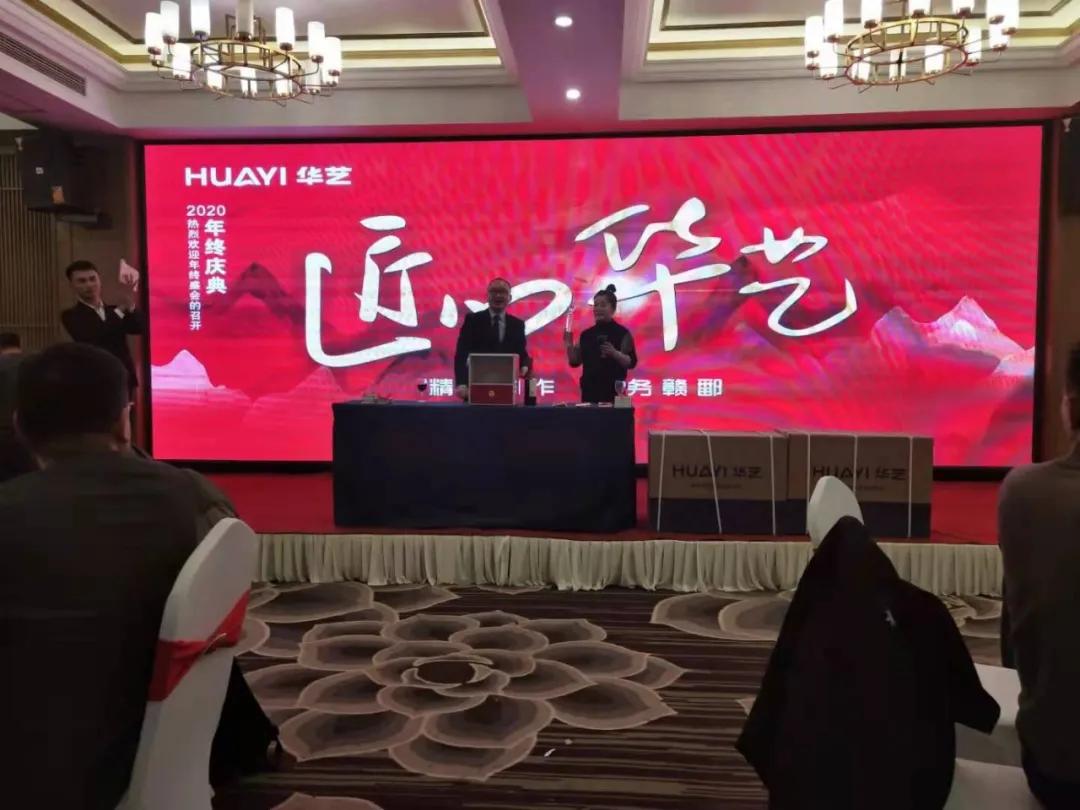 南昌年会盛典,南昌年会圆满结束