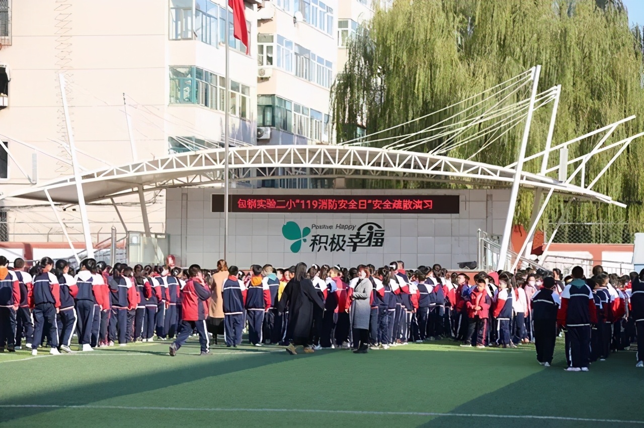 消防日——包钢实验二小开展“11.9全国消防宣传日”系列活动