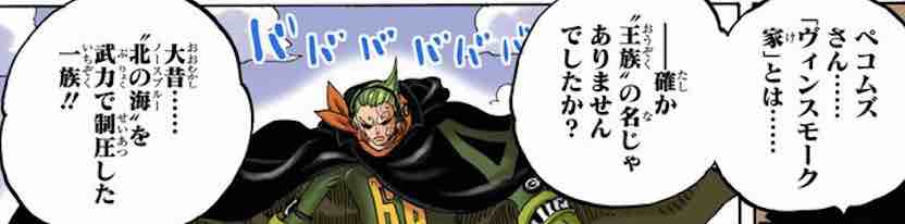 「抽丝剥茧」漫游的邪恶军团—科学战斗部队杰尔马66百科