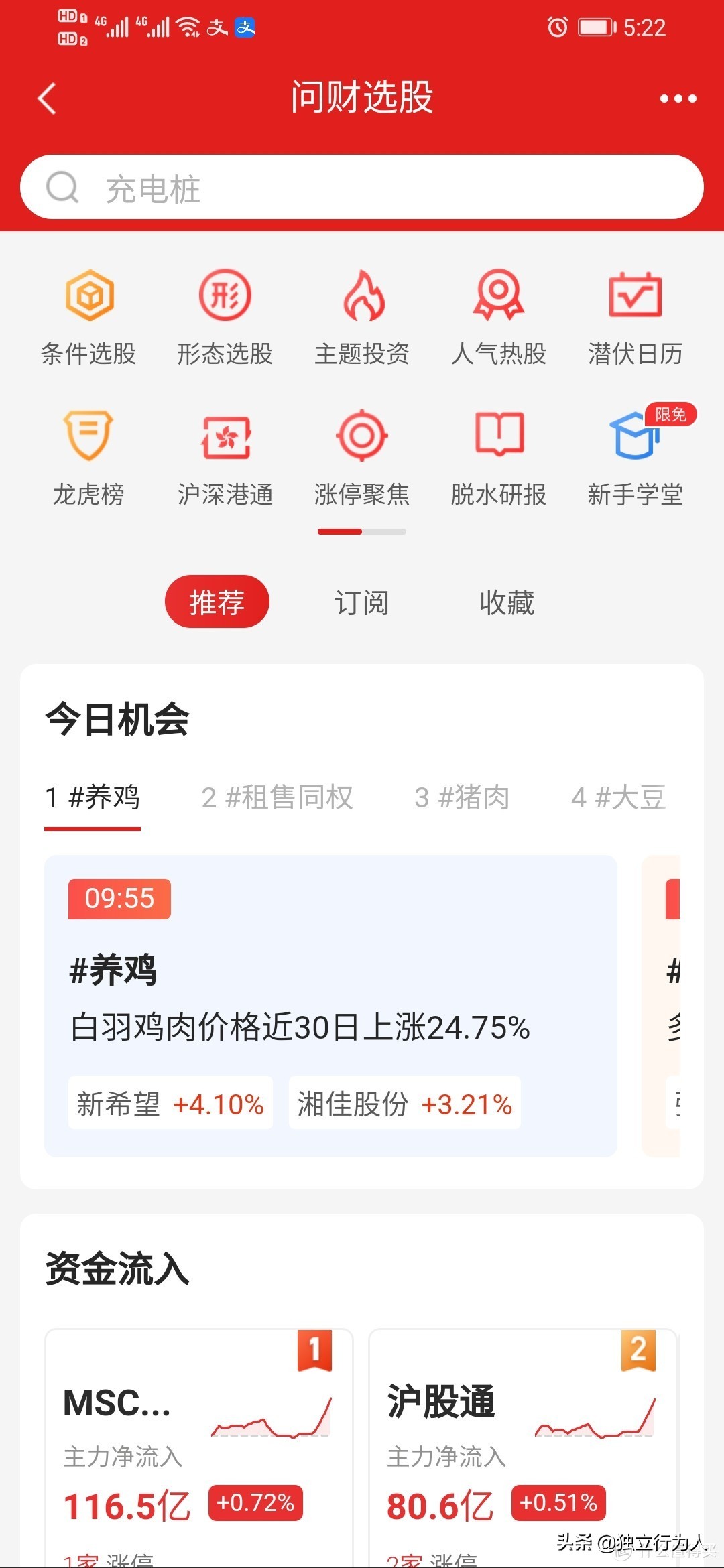 五个最实用的股票工具,从零开始分析股市