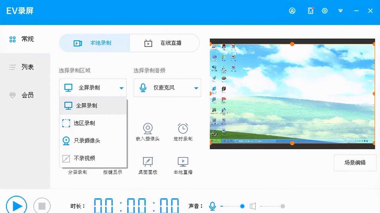 大明:怎样使用电脑录屏?教你方法,简单易学实用