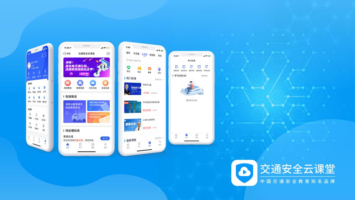 华为云携手神通教育集团,管理培训一体化SaaS平台,让交通更安全