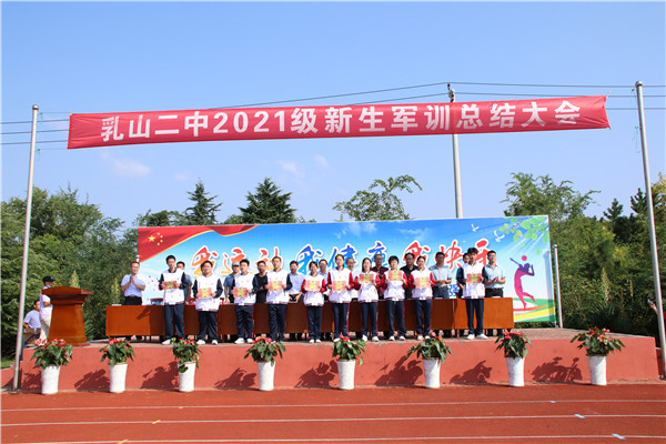 乳山二中元旦晚会,乳山二中2019级军训