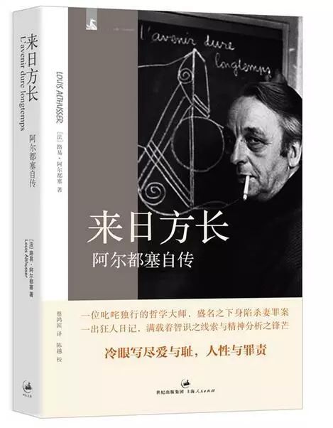 田延|从“政治美学化”到“美学政治化”