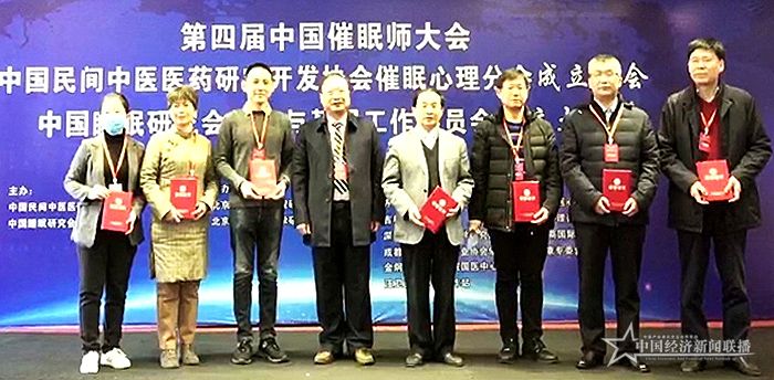 催眠大会现场视频,安徽省睡眠协会年会