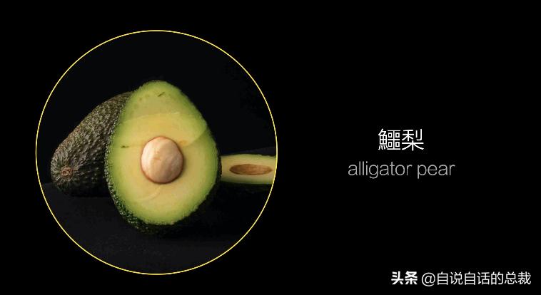 牛油果是坏了吗,牛油果几十年前