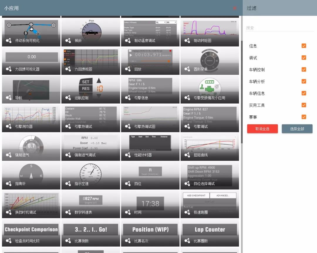 车祸模拟器高端操作,beamngdrive撞车模组