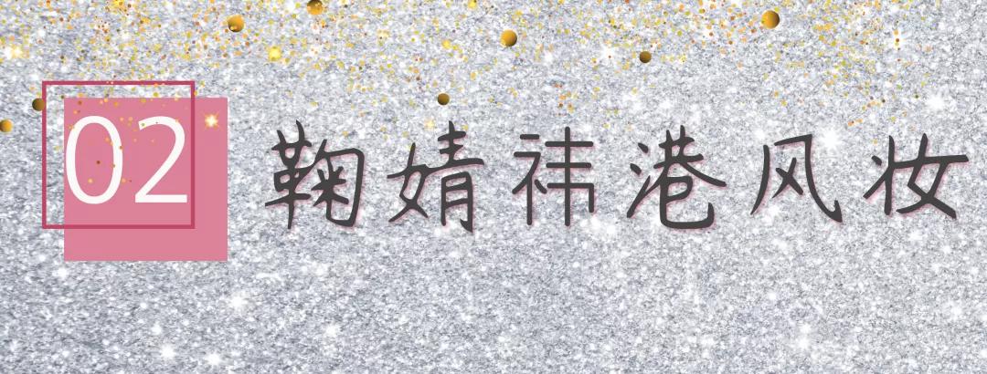 美到爆炸的彩妆,美到极致的彩妆产品