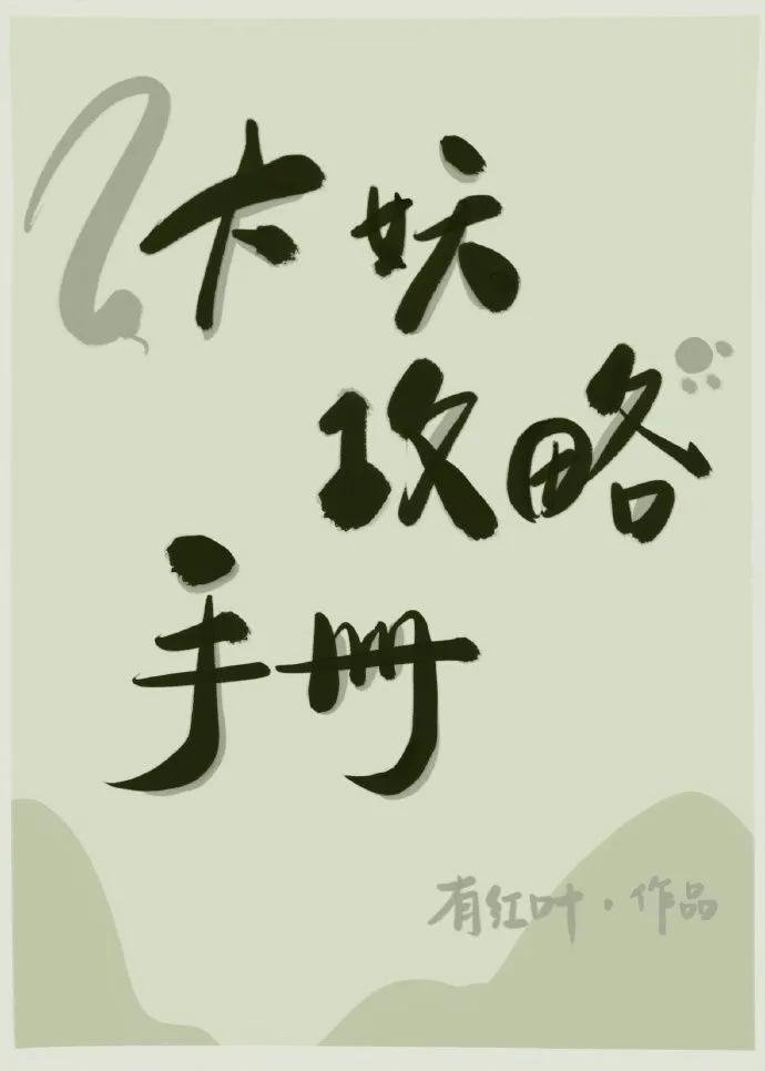 今日完结文推荐,完结新文推荐