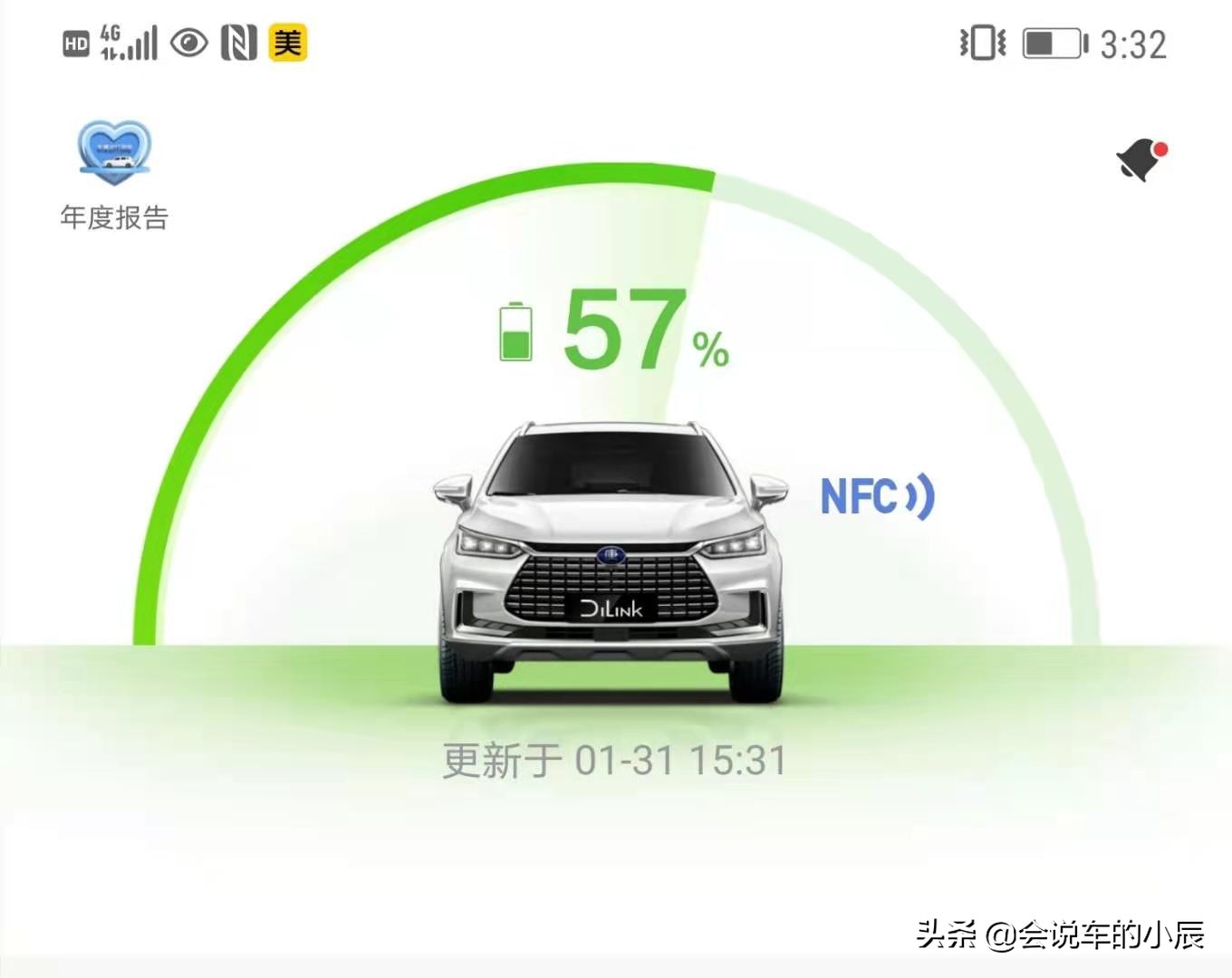 唐ev车钥匙功能解读,22款唐ev车内nfc感应