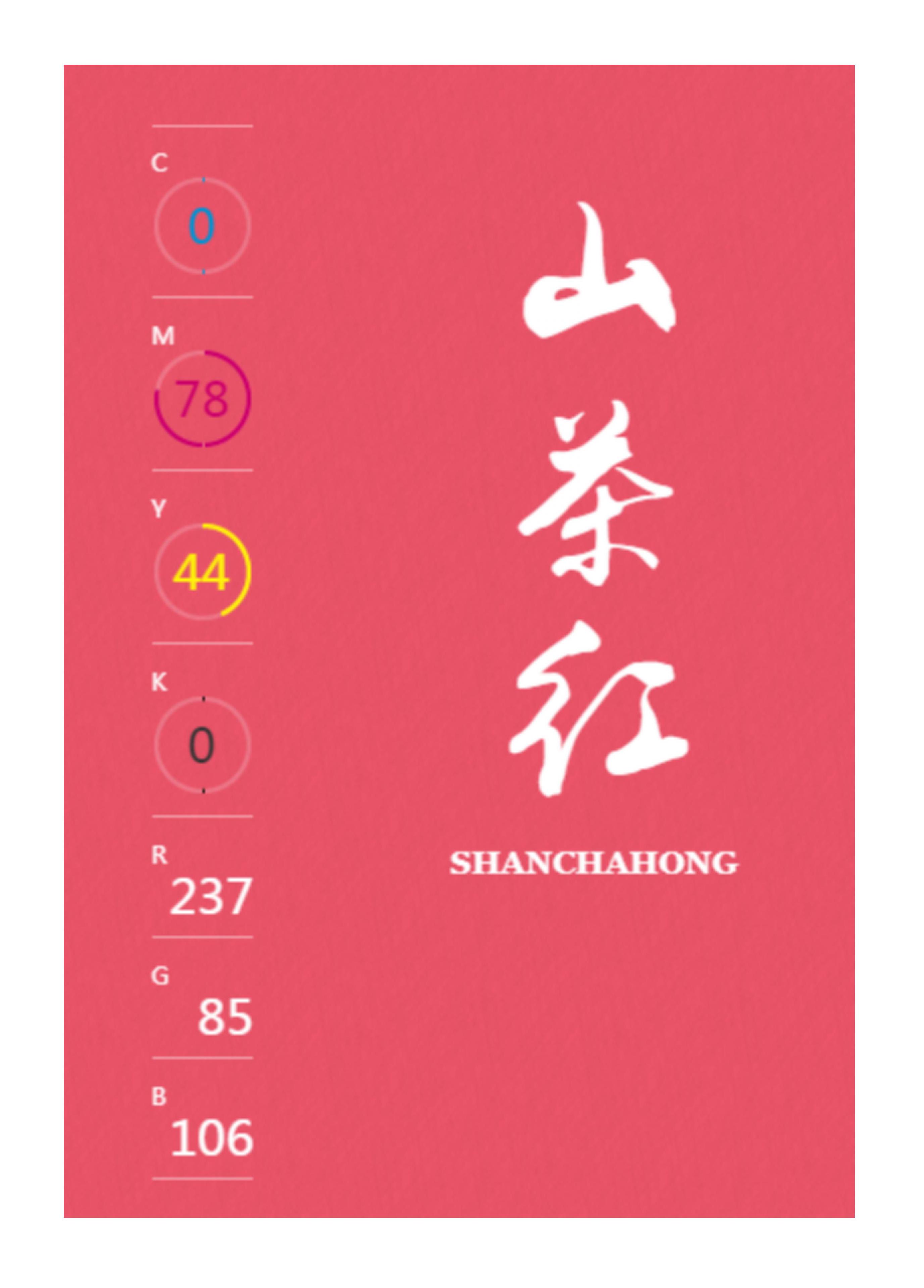 100种设计必备色,配色方案高级色卡cmyk