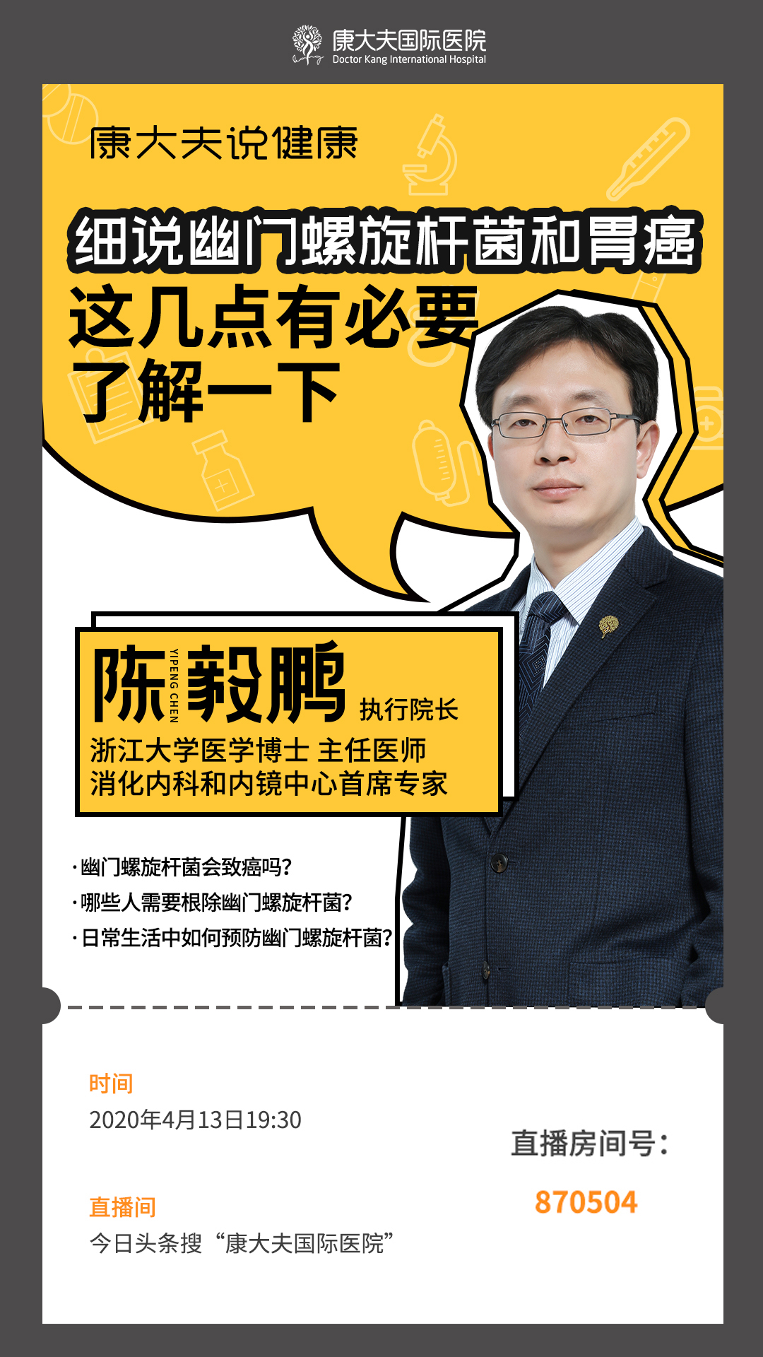 感染幽门螺旋杆菌别担心2个妙招,幽门螺旋杆菌到底要不要吃药