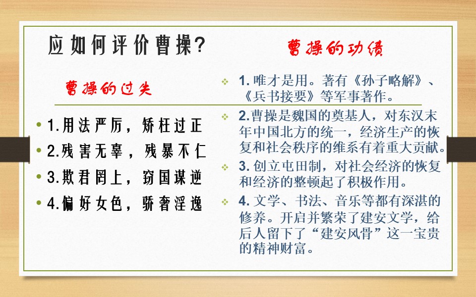 七年级上册观沧海古诗学习课程,人教版七年级语文第四课观沧海
