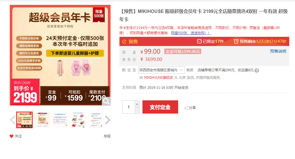 mikihouse学步鞋黄金尺码,学步鞋有必要买mikihouse鞋吗