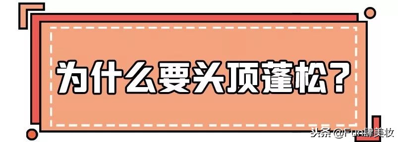 发型怎么做到又保湿又定型,发型要怎么打理露出额头