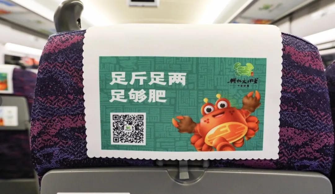 “兴化大闸蟹”冠名高铁正式启程,中企动力助力其绽放中国速度