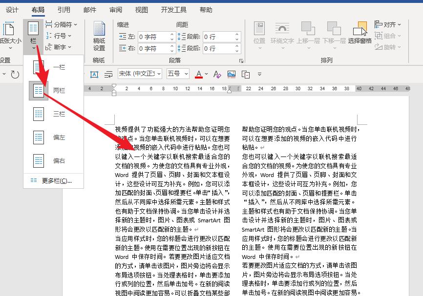 word文档分栏设置的页码怎么删除,wpsword文档分栏插入页码