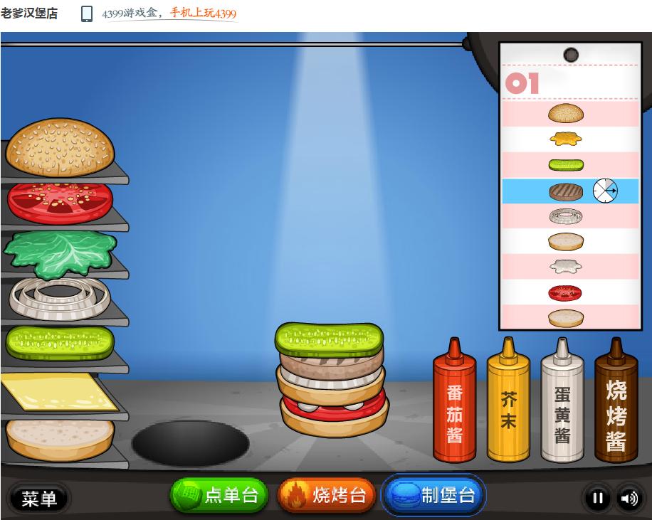 没被下架的4399童年阴影小游戏,4399网站那些让人怀念的小游戏