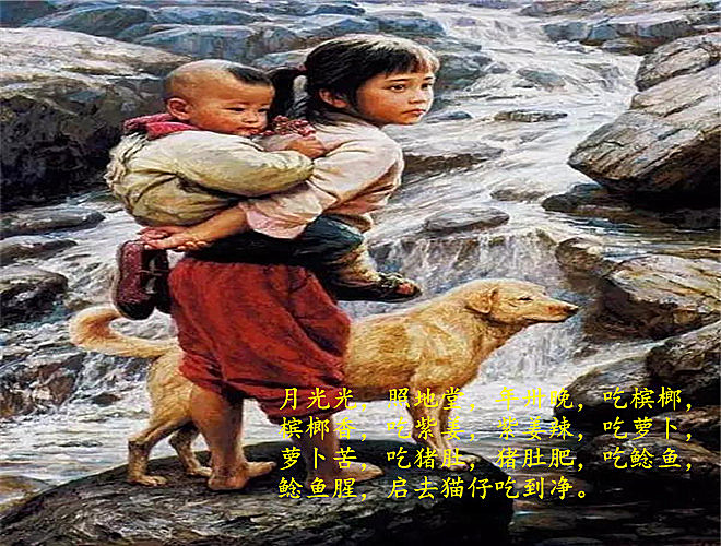 恩平童谣,恩平90后童谣