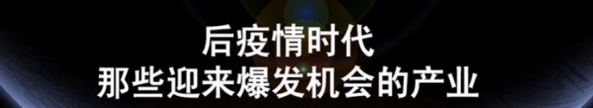 疫情后物流的未来发展与机遇挑战,后疫情时代跨境物流行业如何发展